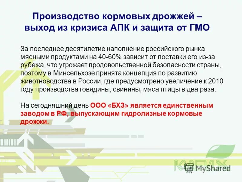 Diamond acs описание. инновационные технологии в сельском хозяйстве. компетенция судов арбитражных судов. полномочия , компетенция арбитражного суда. инновационные технологии в сельском хозяйстве.