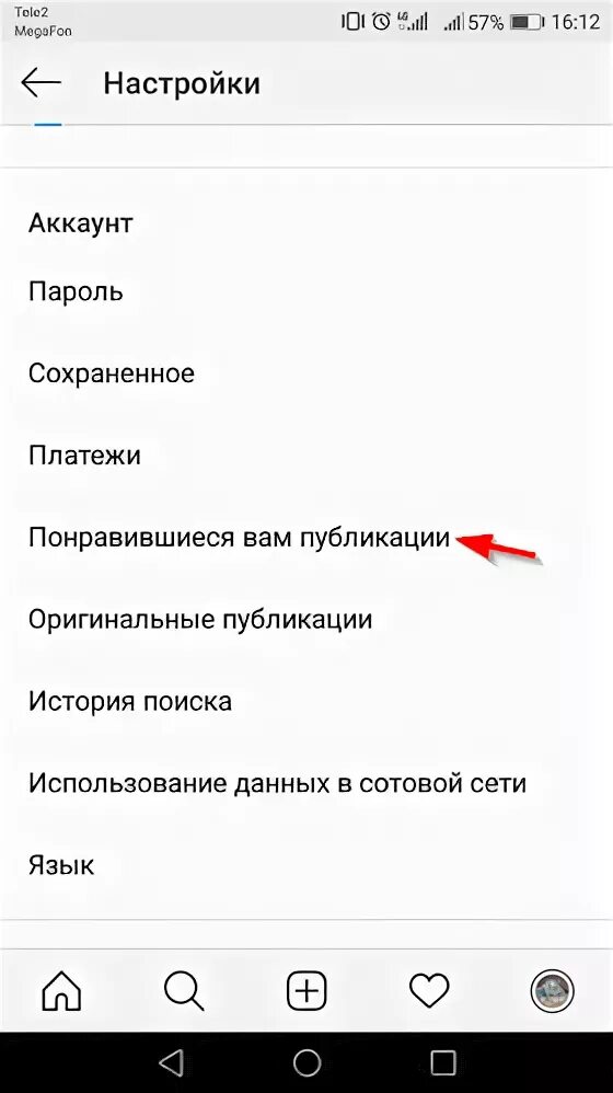 Понравившиеся публикации в инст. Понравившиеся публикации в Инстаграм. Понравившиеся публикации в Инста. Понравившиеся публикации в рнста.