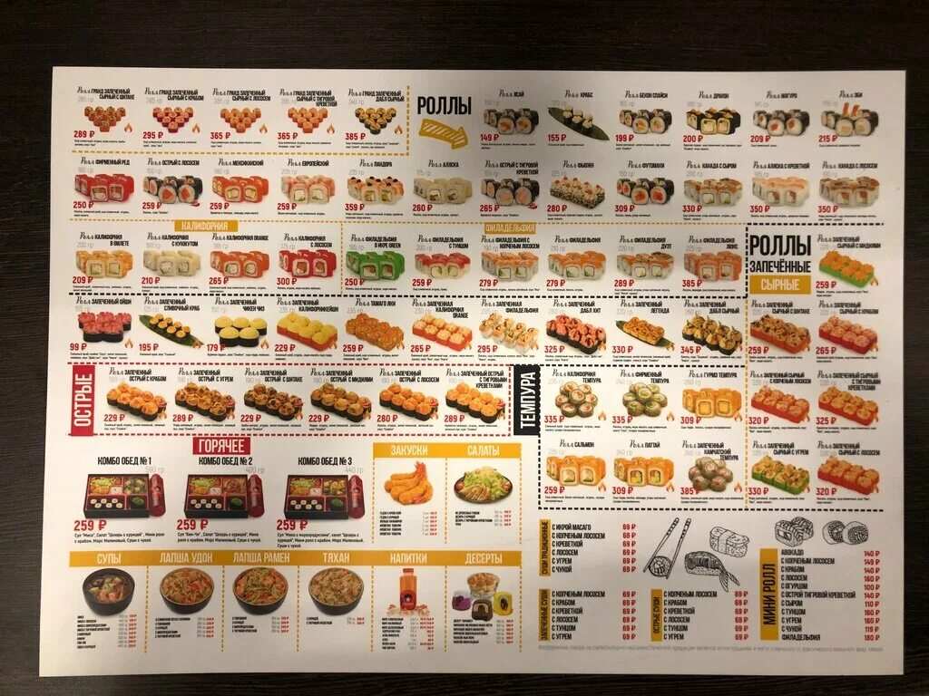 суши на ленина в северодвинске. суши вок северодвинск.