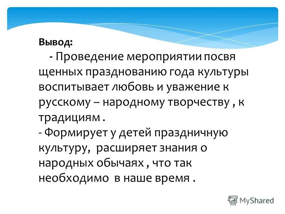 заключение по наркотикам. заключение по проведенному обучению персонала. вывод по дистанционному обучению.