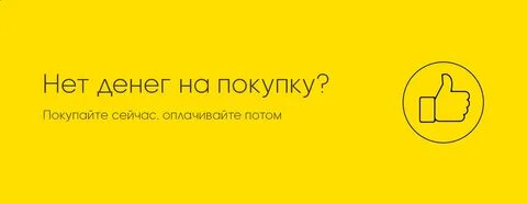 Не ценою денег покупается