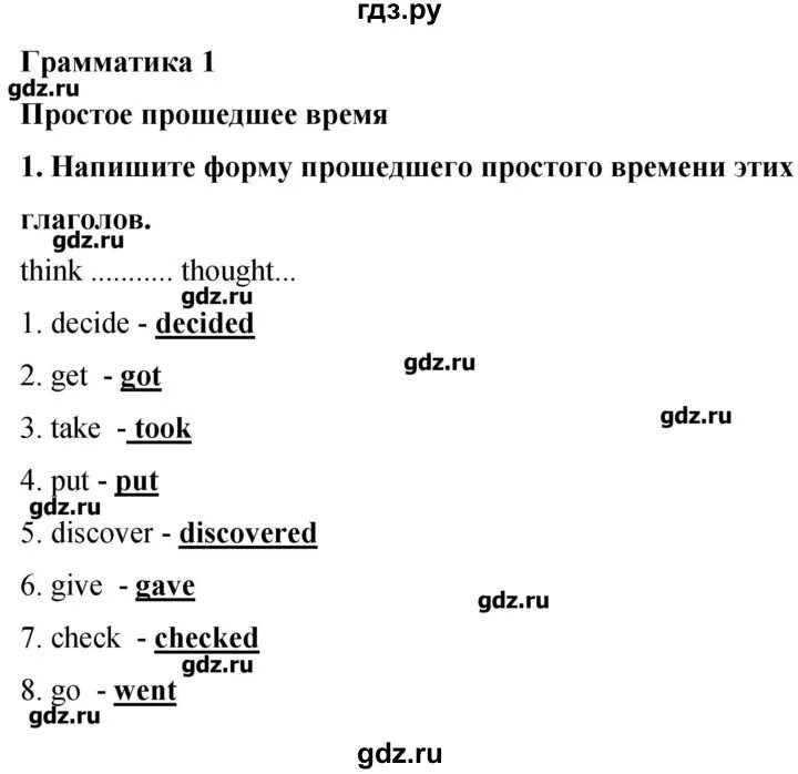 Английский язык комарова 8 класс стр 94. Комарова рабочая тетрадь английский язык 8 класс класс. Гдз по английскому языку тест 8 Комарова.