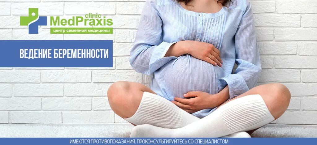 Кто ведет беременных. Кто ведет беременных