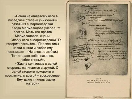 Мармеладов текст песни