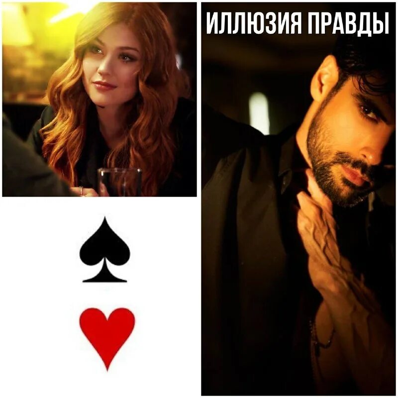 книга про доверчивость девочки. профилиация или ведьменный мëд.