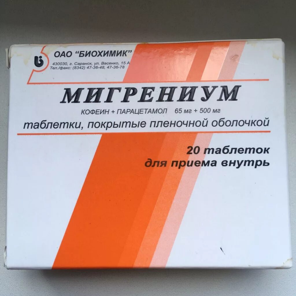 Мигрениум таблетки цена инструкция по применению взрослым. Мигрениум таб.п/о 65мг+500мг №20. Мигрениум таб. 65мг+500мг №20. Мигрениум биохимик. Таблетки от головы Мигрениум.