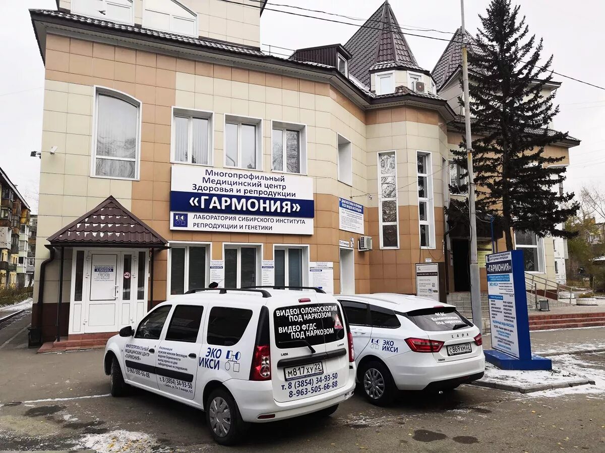 Центр гармоничного. Гармония бийск клиника. поликлиника гармония бийск. гармония мед медицинский центр бийск. гармония бийск клиника мерлина.