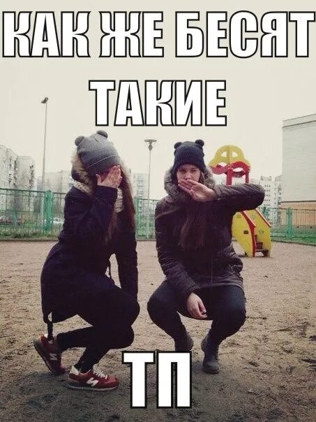 Отношение тп