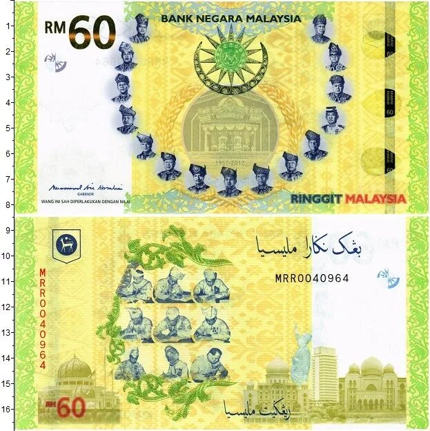 Купюры большого номинала. Банкнота Малайзия 60 ринггит 2017. Самый большой номинал банкноты. Самая большая банкнота по размеру. 600 Ринггит 2017 год,Малайзия..
