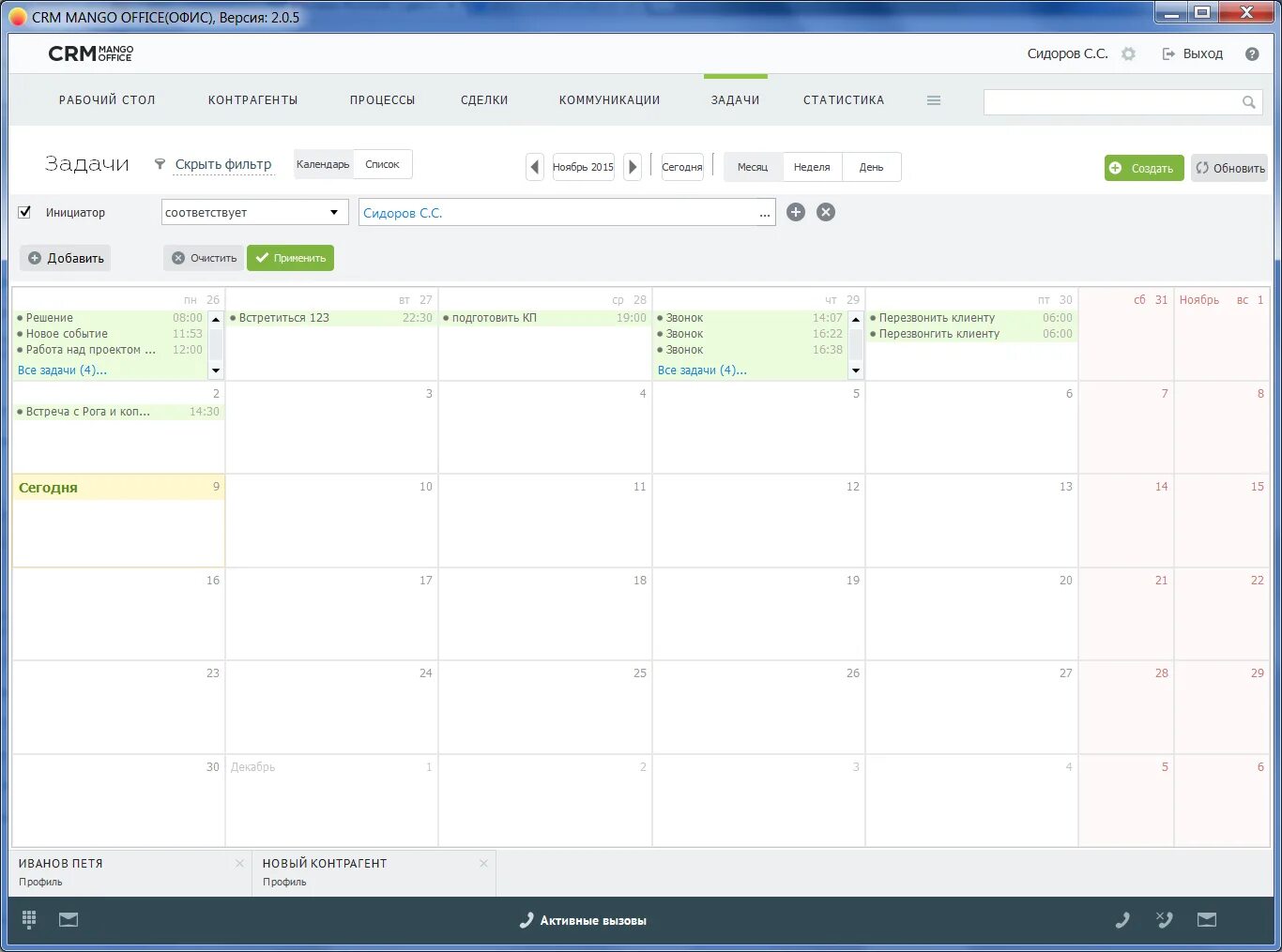 Манго программа. Манго офис программа. mango crm. офис crm. mango office интерфейс.