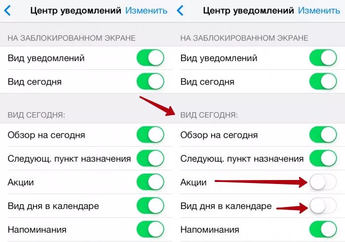 Не приходят оповещения на айфон. Центр уведомлений iphone. Уведомления на айфоне центр уведомлений. Уведомления в центр уведомлений айфон 11. Где центр уведомлений на айфоне.