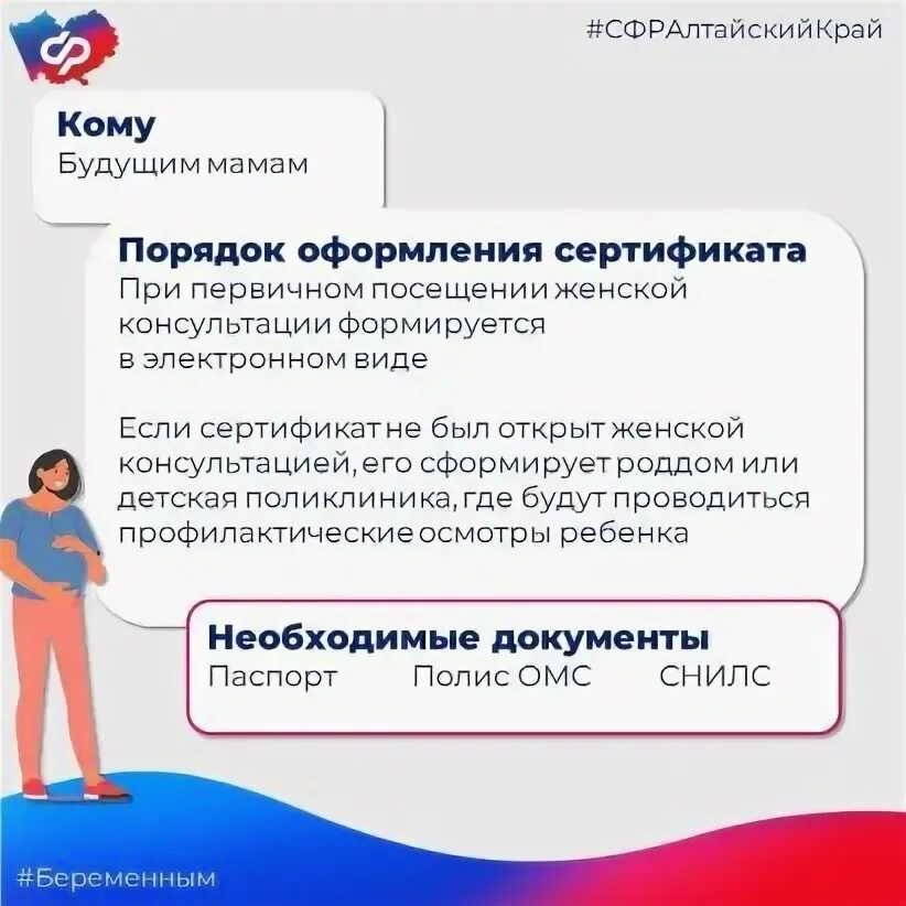 Родовой сертификат в электронном виде через госуслуги. Сертификат материнский капитал госуслуги. Родовый сертификат. Родовой сертификат в электронном виде через госуслуги. Родовой сертификат в электронном виде.