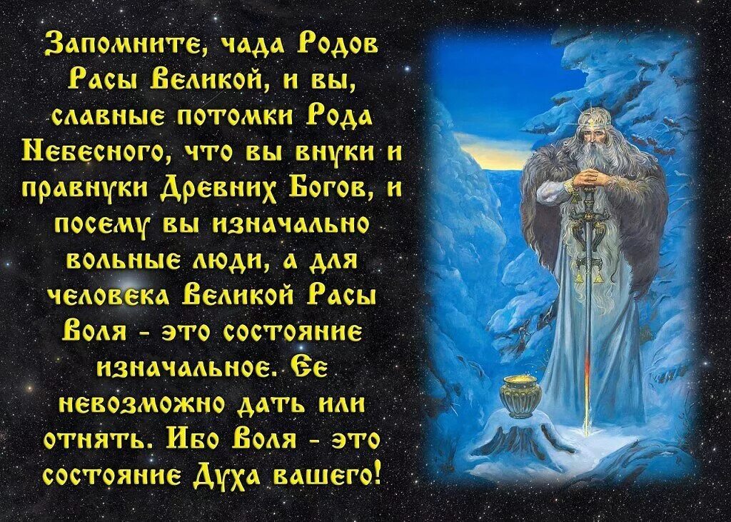 Славянская молитва роду. Древние славянские молитвы. Славянские молитвы богам. Молитвы славянские ведические. Благодать перуна