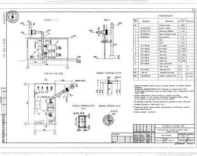 Типовой проект газ