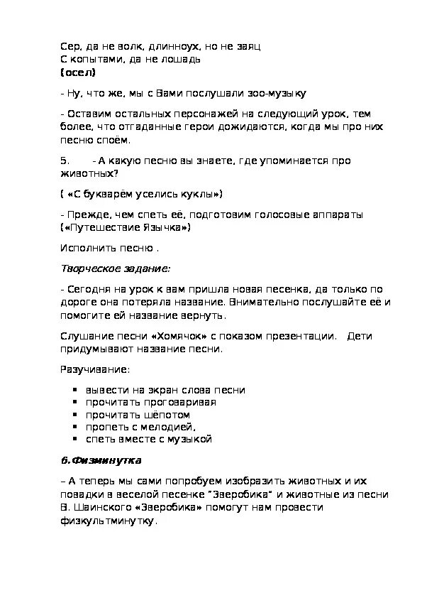 Гендер песня текст. Тапочка слова песни. Слова песни тапочки. Тапочка t1one текст. Текст про тапочки.