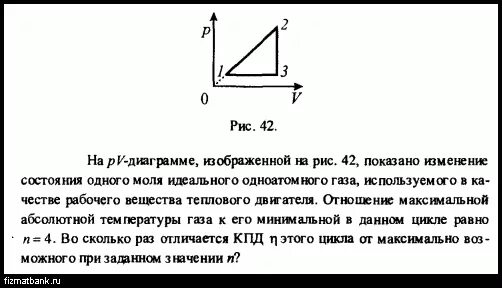 Рабочее вещество совершает цикл