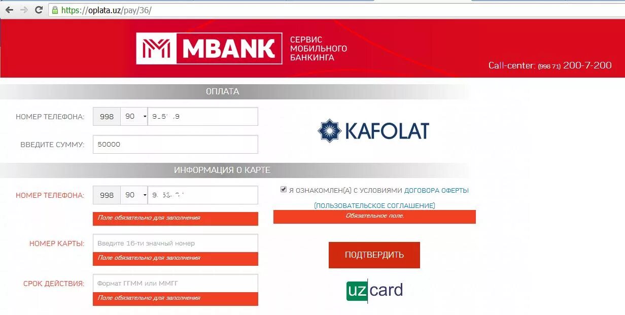 Номер телефона 998. М банк. MBANK Кыргызстан. MBANK карта.