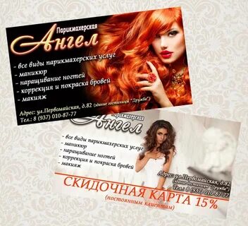 Салон красоты ангел