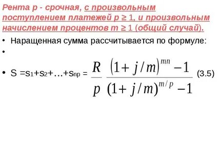 Величина платежа формула