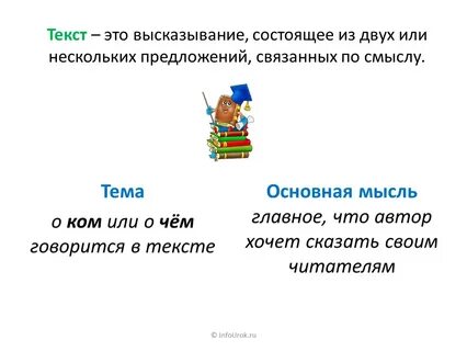 Текст это 2 или несколько предложений