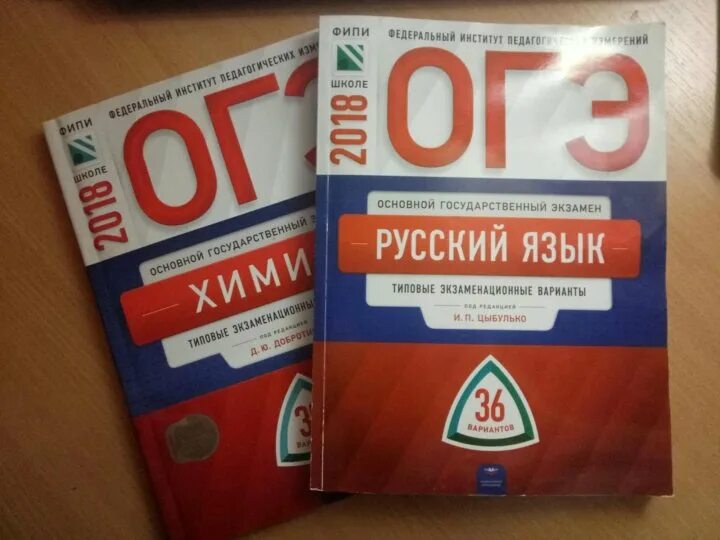 Рустьюторс огэ 9. Фипи химия. огэ по химии фипи. фипи егэ химия. сборник по химии от фипи огэ.