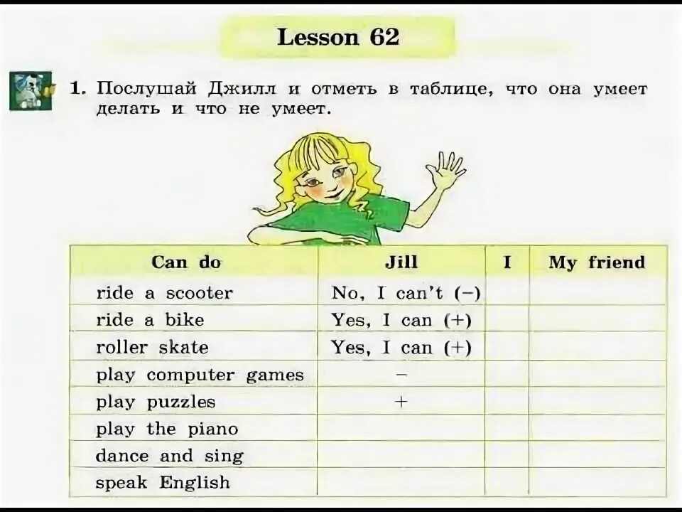 Биболетова 3 класс урок 5. Биболетова 3 класс урок 5