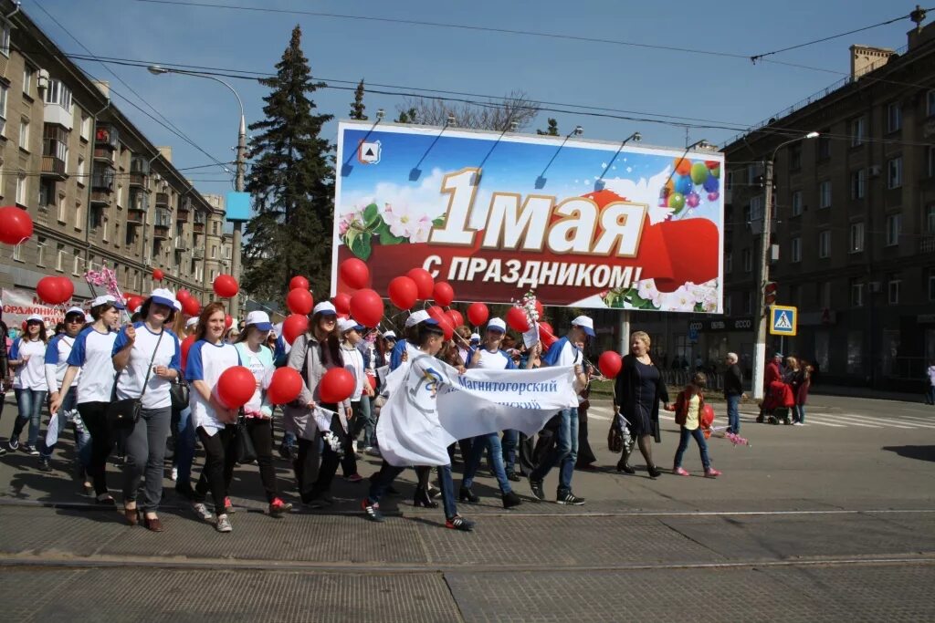 Демонстрация благополучия. Первомай в Магнитогорске. С праздником Первомая. Украшение шарами на Первомай. Майская демонстрация.