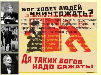 Кампании хрущева