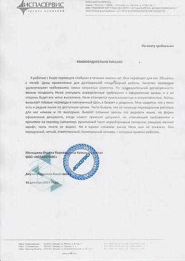 Восстания 6 юридический центр. Печать бюро переводов. Штамп бюро переводов. Перевод восстания 6. Нотариус санкт-петербург восстания 6.