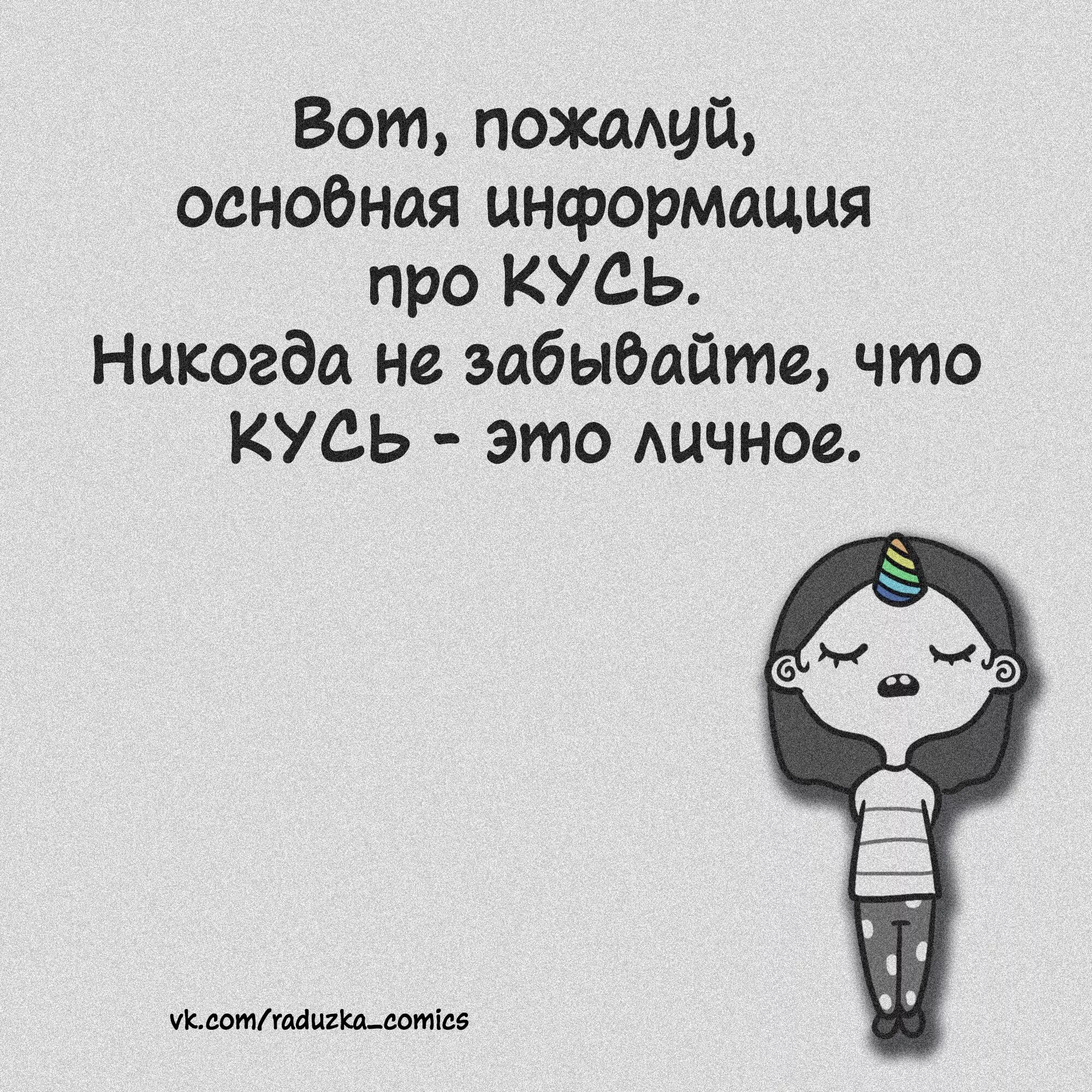 Что значит делайте что хотите