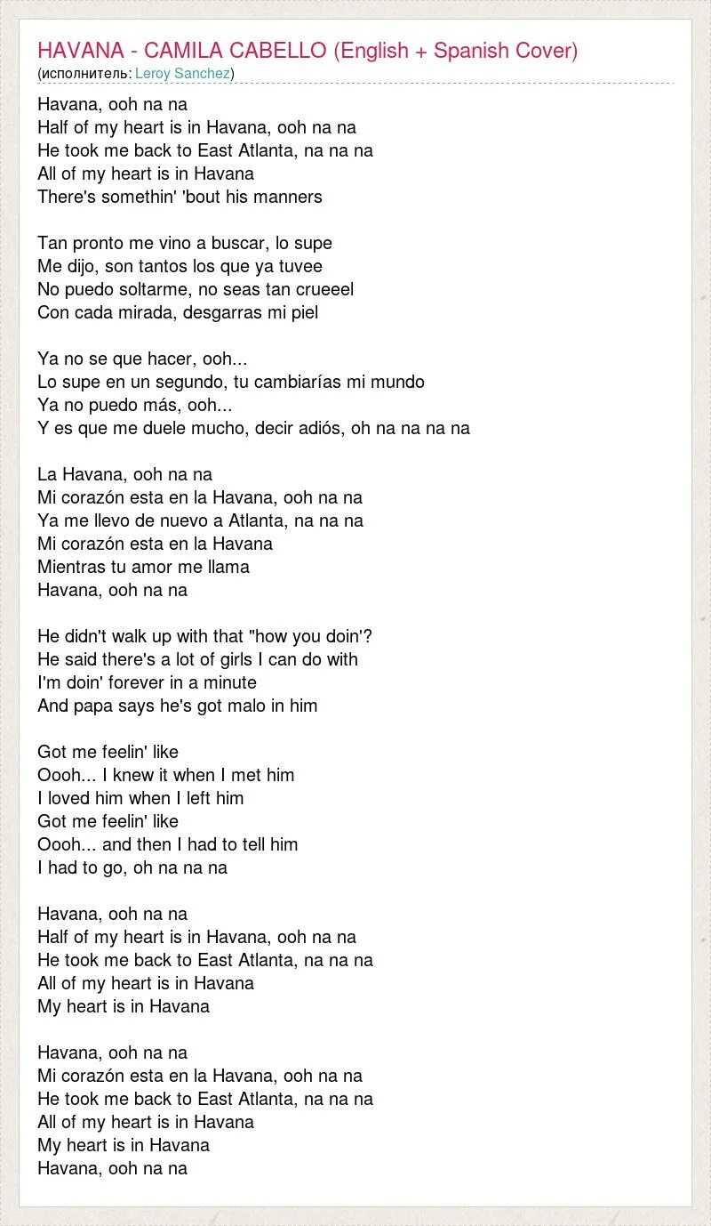 Как переводится хавана. Camila Cabello Havana текст песни на русском. Текст английски песня Хавана. Перевод песни i Lost you Havana на русский. Текс и перевод песни l Lost you Havana.