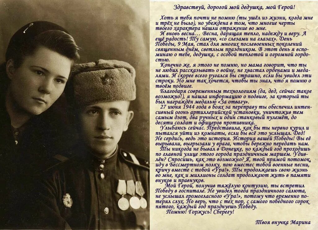 Письма солдата +с/о. Письма солдатам в госпиталь от школьников. Слова раненому солдату. Обращение к солдату. Письмо от солдата с фронта великой отечественной войны.