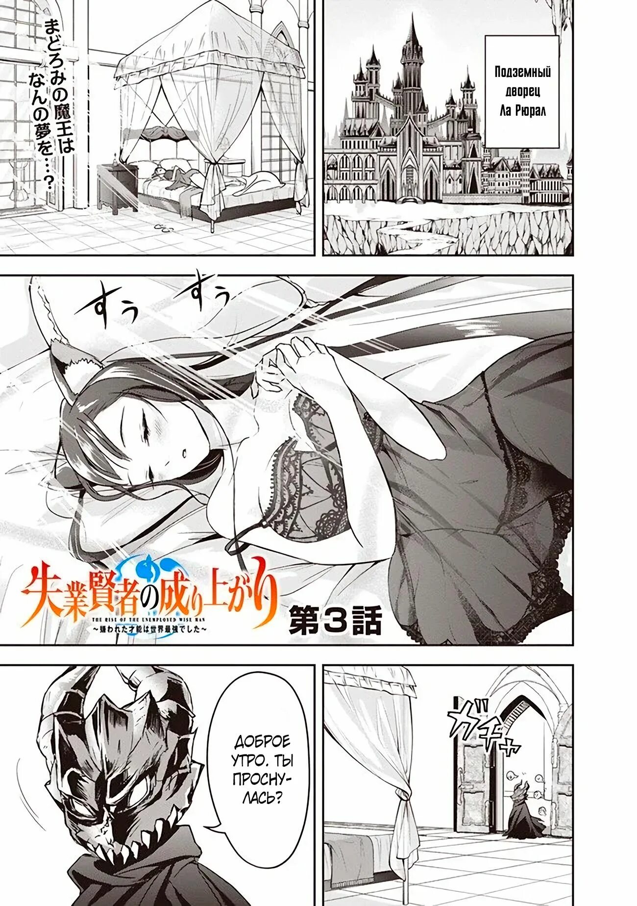 Восхождение безработного мудреца 73 глава. Восхождение безработного. Восхождение безработного мудреца hentai. Аниме реинкарнация безработного 1 сезон 1. Восхождение безработного.