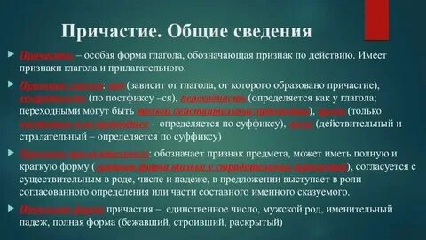 Причастие от глагола петь