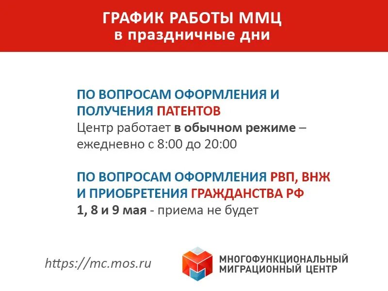 График миграционный центр Сахарово. График многофункциональный миграционный центр. График работы миграционный центр. График ФМС Сахарова. Телефоны мфц сахарова