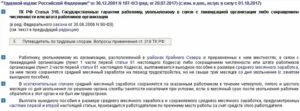 Компенсация в размере трехкратного среднего месячного заработка. Компенсация в размере трехкратного среднего месячного заработка