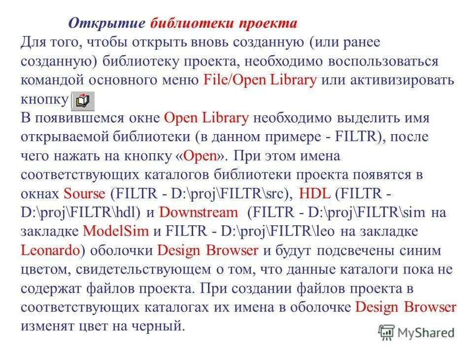 как выделить строку. активизировать или выделить файл можно. дельфи сообщение. ошибка ввода данных. ошибки при наборе команды.