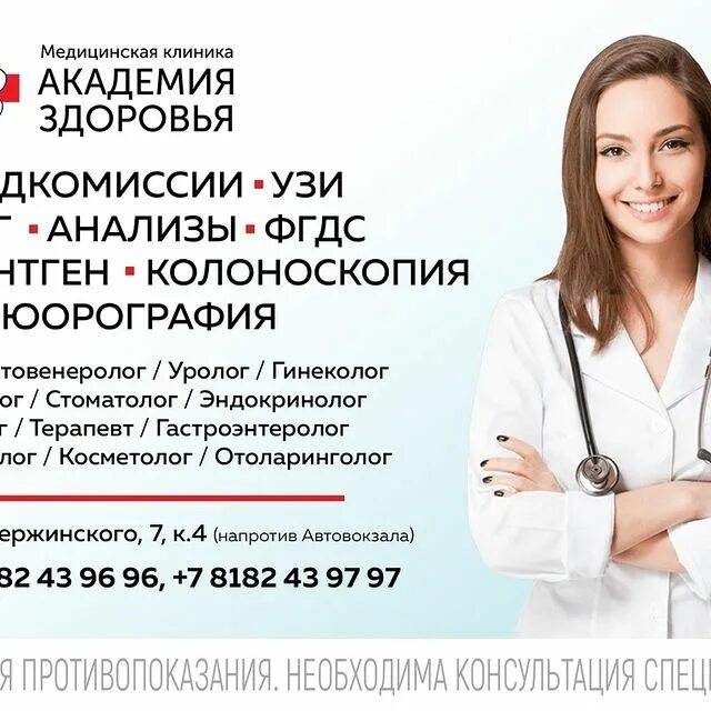 узи медкомиссия. узи медкомиссия. медицинское обследование женщин. осмотр врача флеболога. подростковая гинекология.