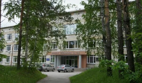 теплофизики со ран. ит со ран. с. институте теплофизики им. с.