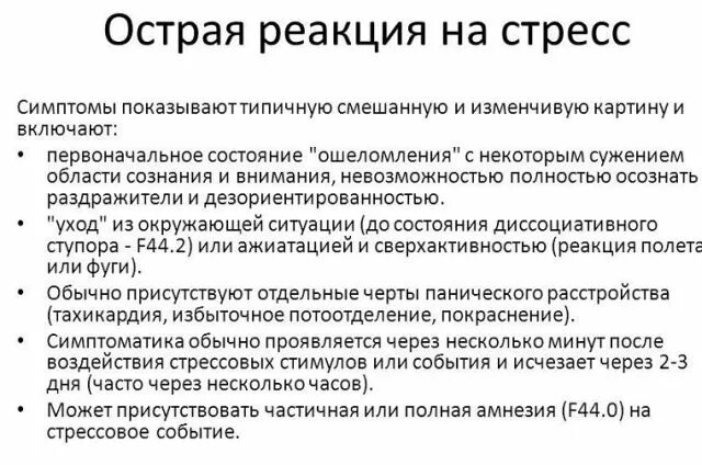 Анализ крови на стресс