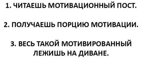 Мотивирующая статья