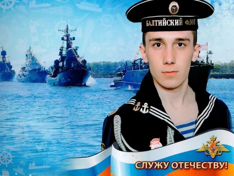 23 фотография. 23 Февраля Служу Отечеству. Люди служившие своему Отечеству. Фото к 23 февраля день защитника Отечества флот. Морская фото с 23 февраля.