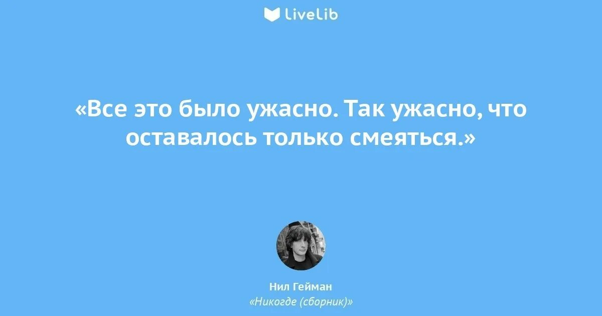 Он только за