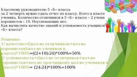 Сколько процентов учеников отличники