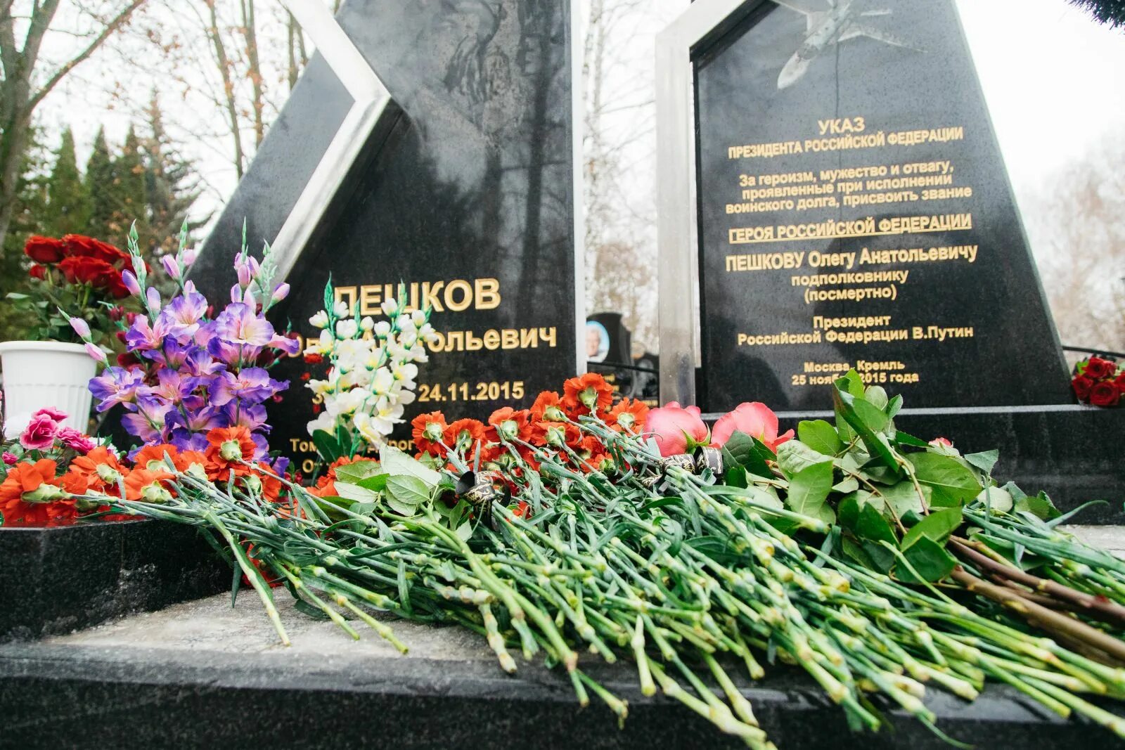 Дата гибели
