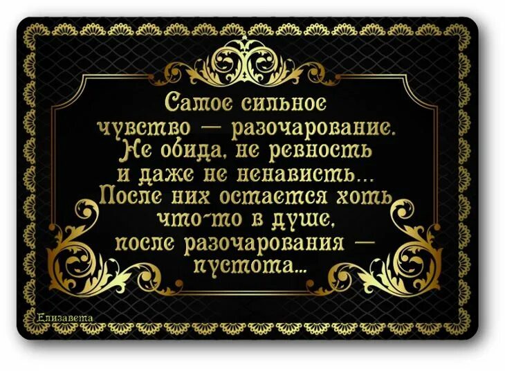 Разочарование как оно есть