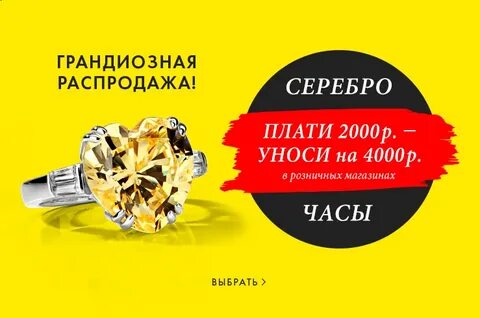 Серебро распродажа