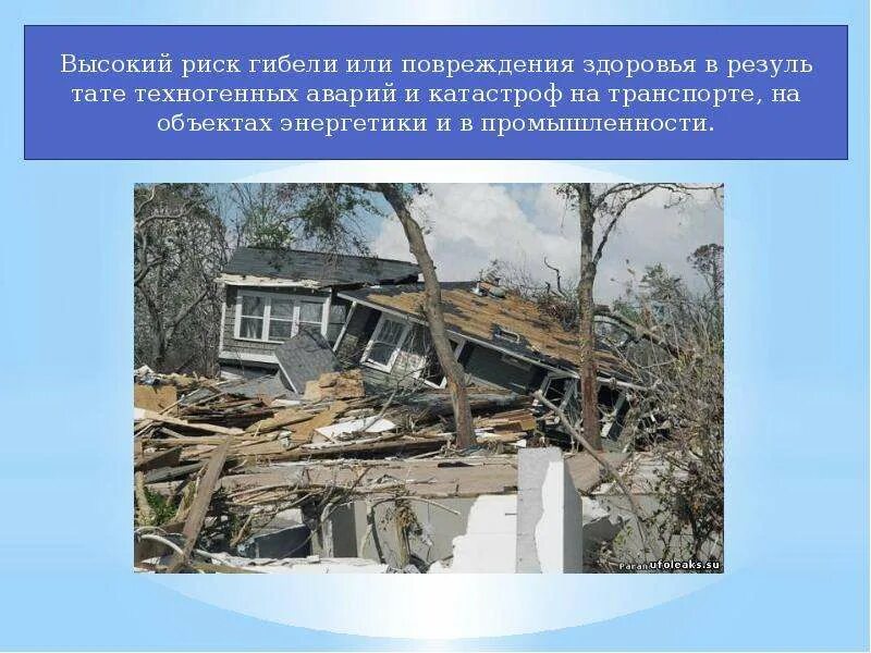 Гибель имущества. Риск случайной гибели или случайного повреждения имущества. Риск случайной гибели имущества картинки.