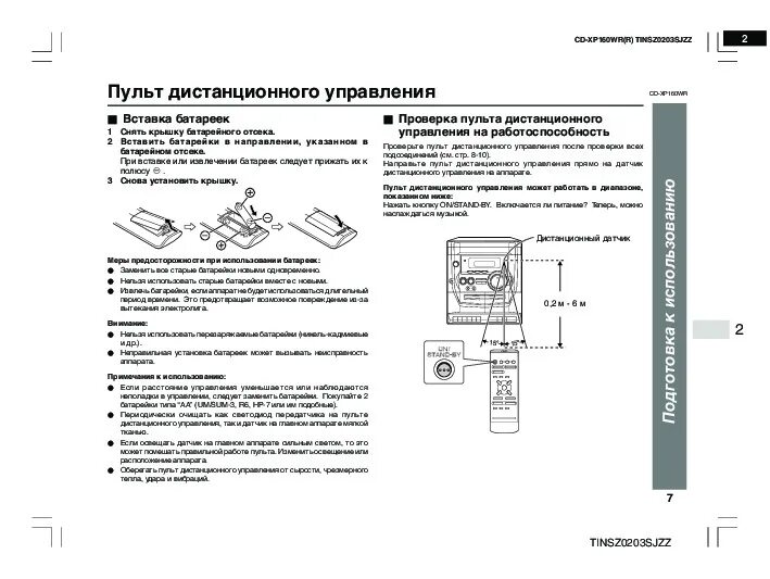 Инструкция 003. ПДУ инструкция по применению. ПДУ-3 инструкция по эксплуатации. ПДУ спорт 19 инструкция по применению. ПДУ-03 инструкция.