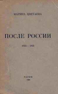После издания